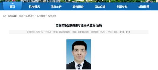 成為市委委員不到一個月,張曉被查!