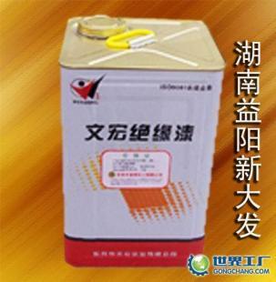 供應【絕緣漆浸漬漆】價格_供應【絕緣漆浸漬漆】廠家_世界工廠網產品信息庫