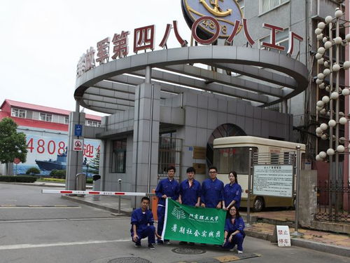 北理工信息學院赴解放軍第四八〇八工廠開展暑期社會實踐活動