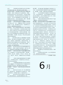 新益陽 2016年第3期