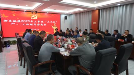 益陽市:全面推進(jìn)&ldquo;三長制&rdquo;的益陽實踐