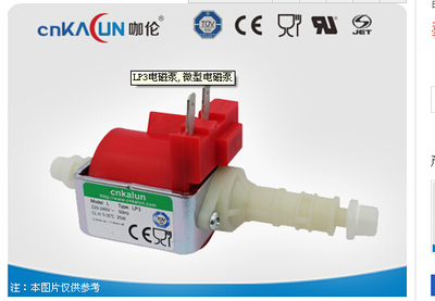 益陽(yáng)小型電磁泵——東莞市咖倫電子全方位服務(wù)