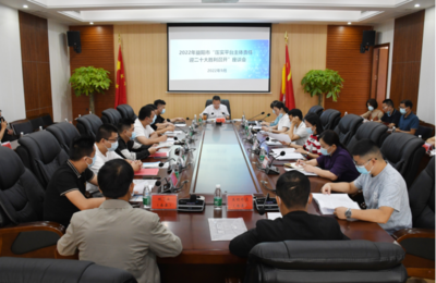 益陽市市場監(jiān)管局召開壓實(shí)平臺主體責(zé)任座談會(huì)助推信息公開與服務(wù)優(yōu)化
