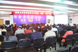 益陽市工商局舉辦國家企業信用信息公示系統（湖南）全員操作培訓，助力企業信用管理升級