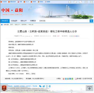 湖南承運(yùn)環(huán)境建設(shè)集團(tuán) 深耕益陽，以信息科技賦能綠色發(fā)展